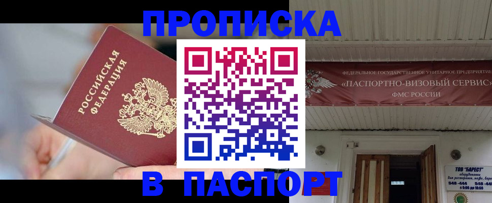 прописка иностранных граждан в Королёве